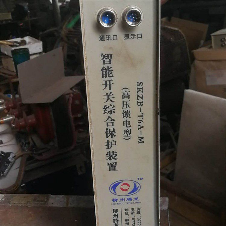 SKZB-T6A-M智能開(kāi)關(guān)綜合保護(hù)裝置高壓饋電型 柳州騰龍煤電科技股份有限公司