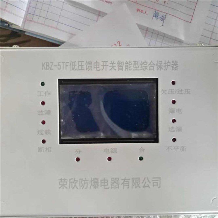 KBZ-5TK低壓饋電開(kāi)關(guān)智能型綜合保護(hù)器 江西榮欣防爆電器有限公司