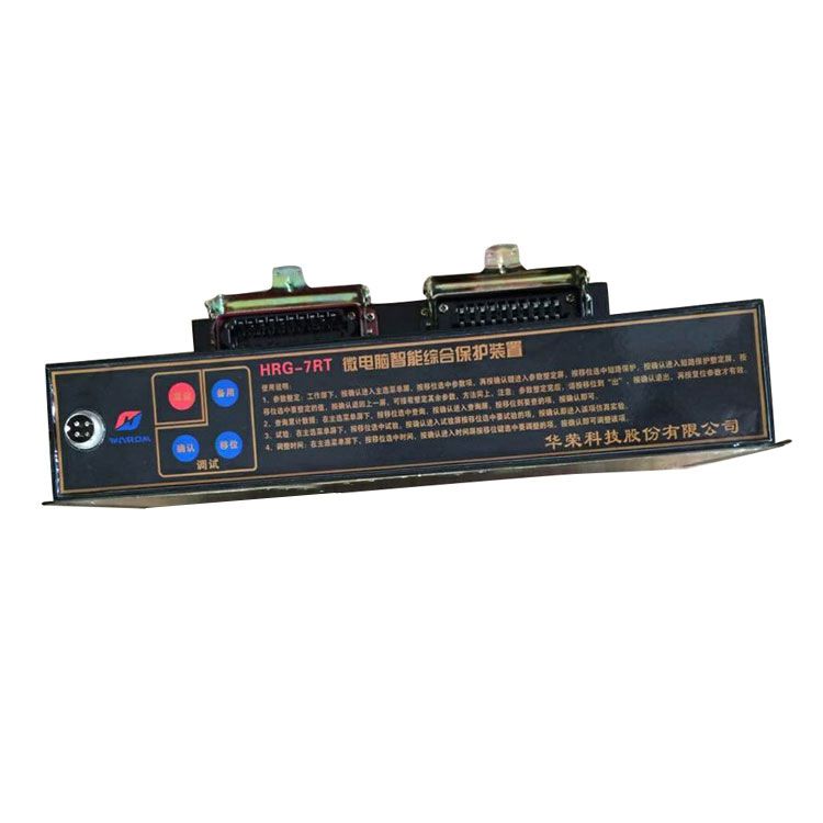 SCZB-7BT微電腦智能綜合保護(hù)裝置 礦用防爆開(kāi)關(guān)保護(hù)器