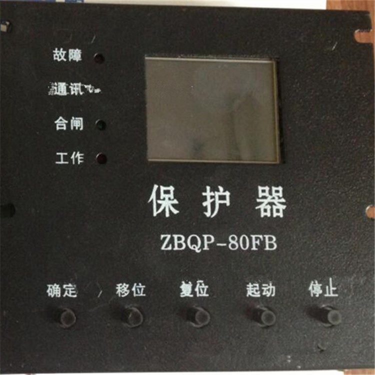 ZBQP-80FB保護(hù)器 礦用電磁起動(dòng)器開(kāi)關(guān)保護(hù)裝置