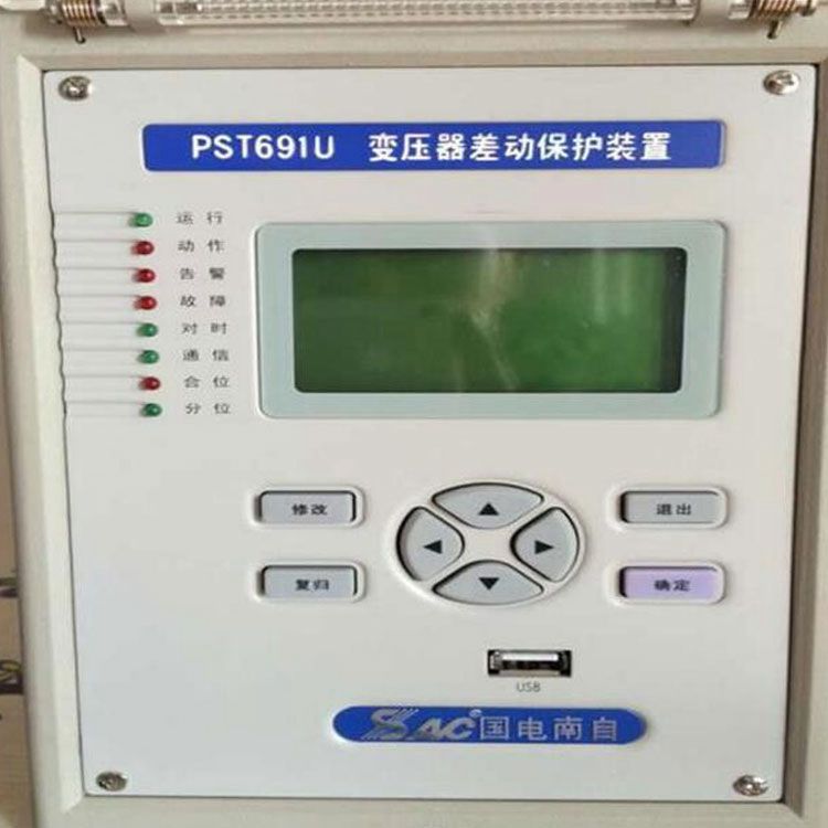 PSM695U電動機(jī)差動綜合保護(hù)裝置|國電南京自動化股份有限公司