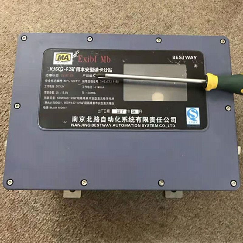 KJ602-F2礦用本安型讀卡分站|南京北路自動(dòng)化系統(tǒng)有限責(zé)任公司