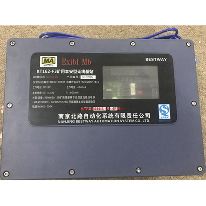 KT162-F3礦用本安型無線基站|南京北路自動(dòng)化系統(tǒng)有限責(zé)任公司