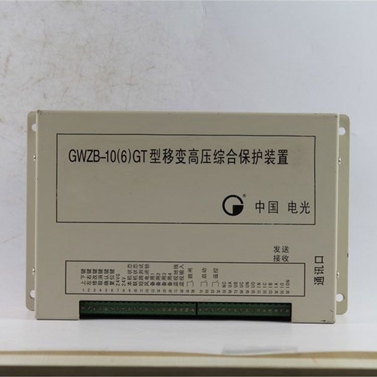 GWZB-10(6)GT移變高壓綜合保護(hù)裝置 中國電光防爆電器有限公司