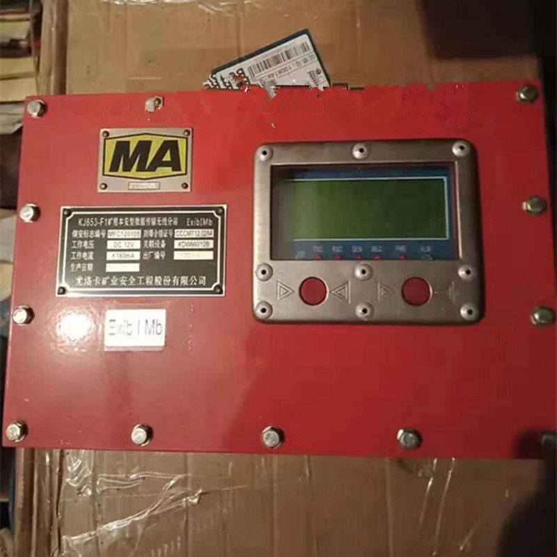 KJ653-F1礦用本安型數(shù)據(jù)傳輸無(wú)線(xiàn)分站|尤洛卡礦業(yè)安全工程股份公司
