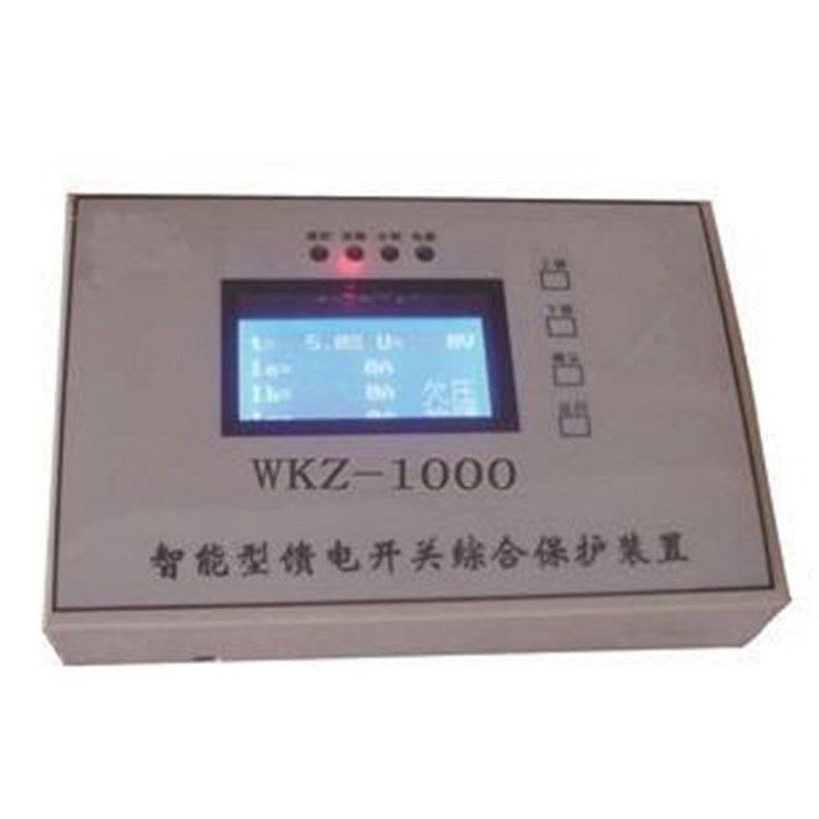 WZK-1000智能型饋電開(kāi)關(guān)綜合保護(hù)裝置 上海華榮科技股份有限公司