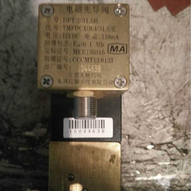 DF1.2/31.5A電磁先導閥|北京天地瑪珂電液控制系統(tǒng)有限公司