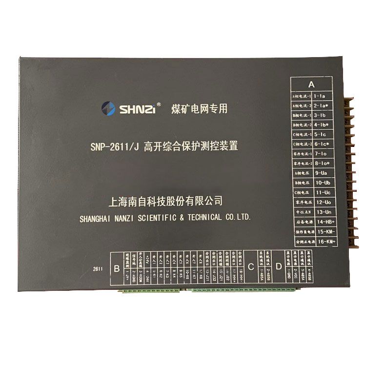 SNP-2611高開綜合保護(hù)測控裝置|上海南自科技股份有限公司