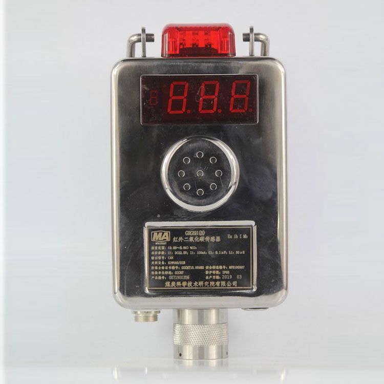 GRG5H(B)煤礦二氧化碳傳感器 礦用紅外瓦斯檢測系統(tǒng)