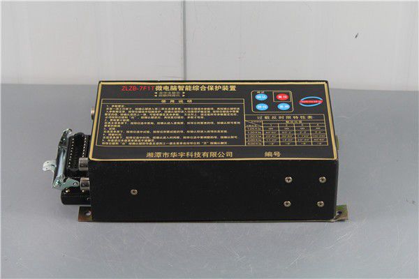 ZLZB-7HT微電腦智能綜合保護(hù)裝置|湘潭華宇科技有限公司