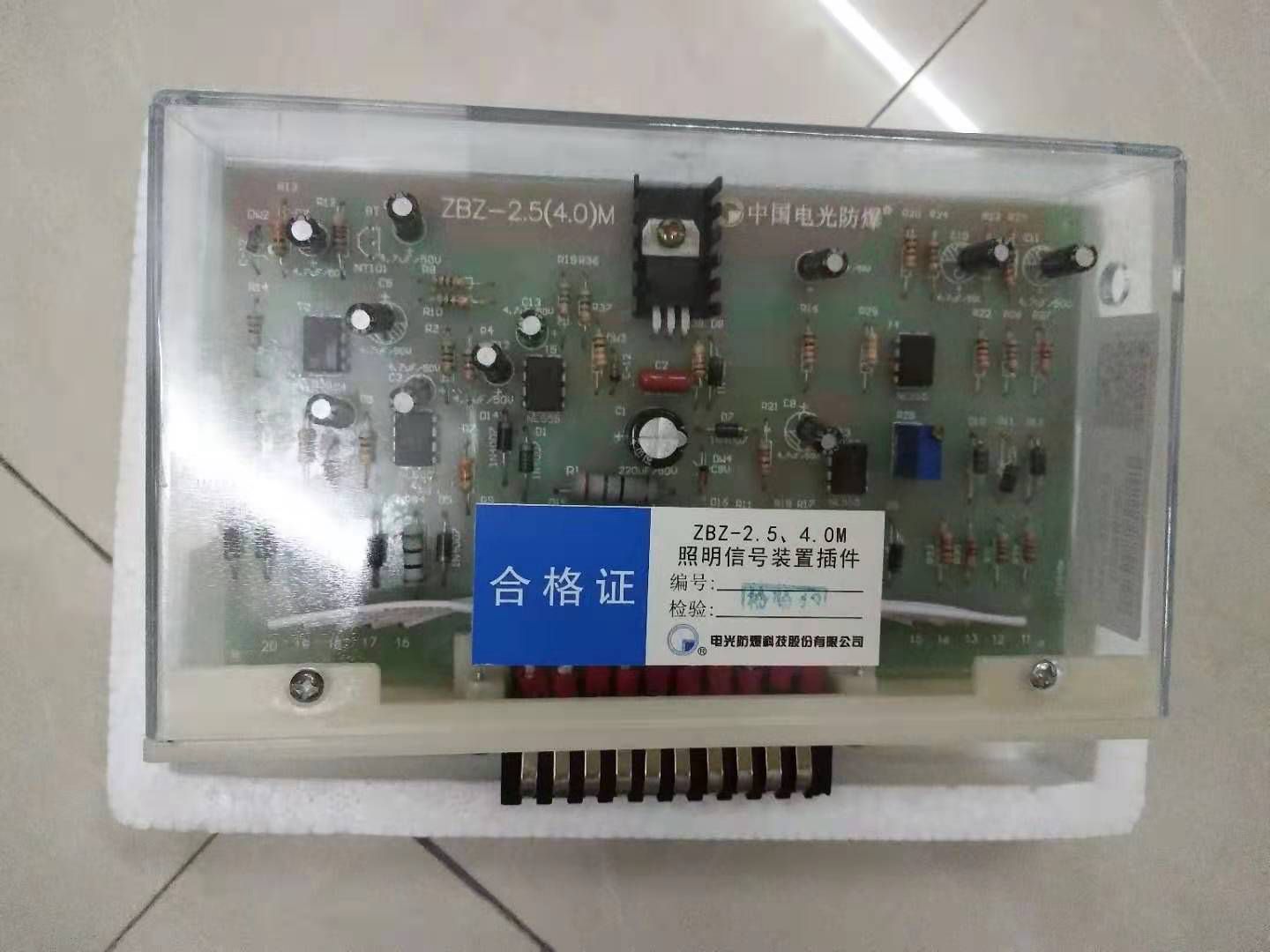 ZBZ-2.5M照明信號(hào)綜保插件本體1140V/660V/380V|濟(jì)寧永煤工礦機(jī)械有限公司