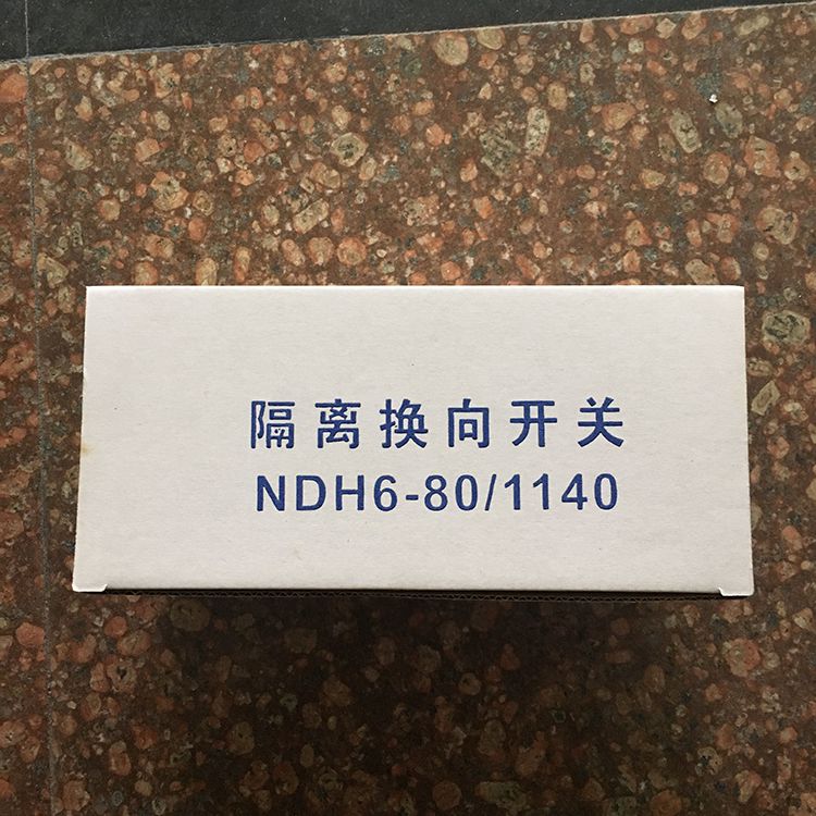 NDH6-80/1140隔離轉(zhuǎn)換開關(guān)(五節(jié))搭配南京雙京|濟寧永煤工礦機械有限公司