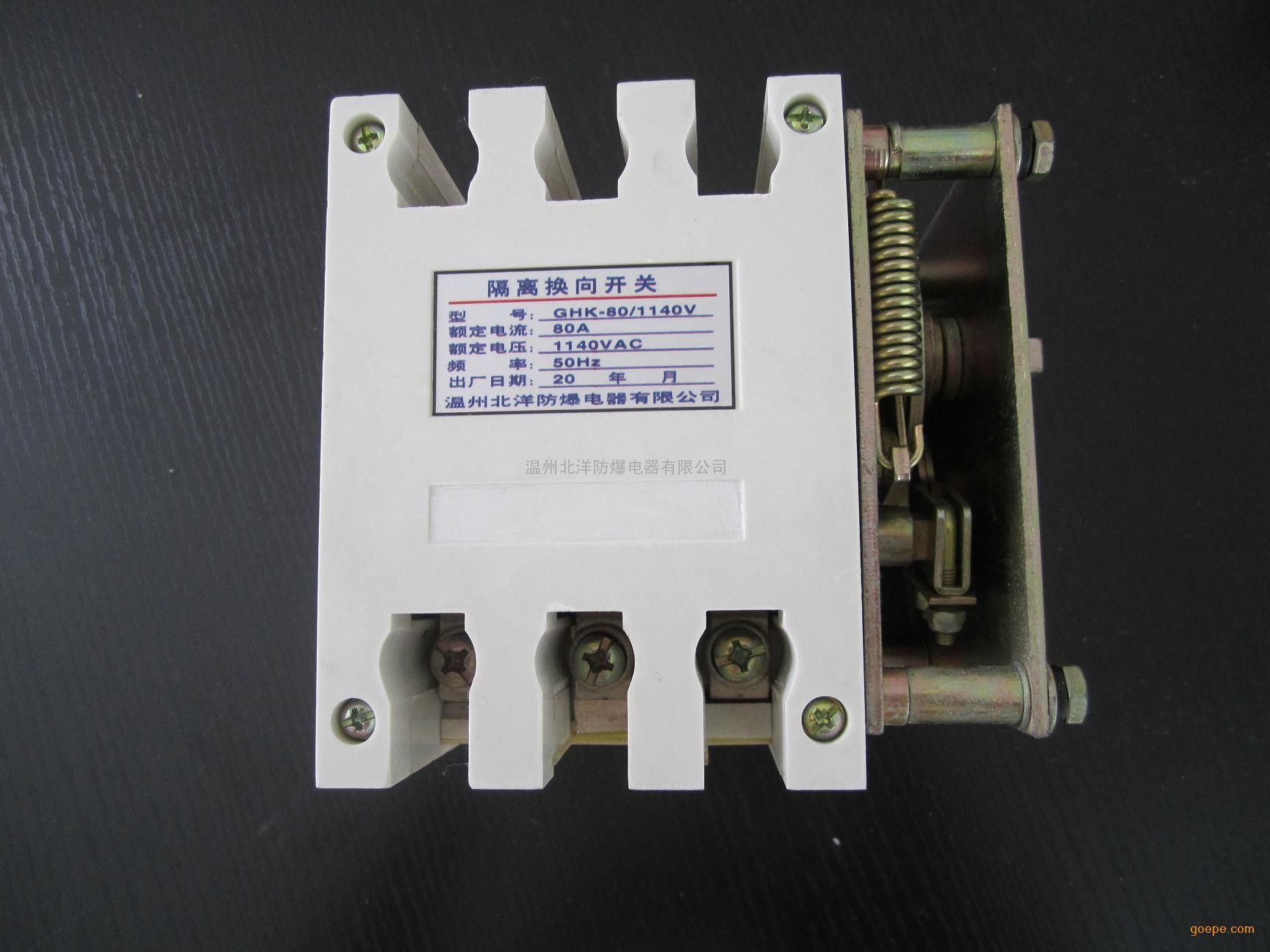 GHK-80A/1140V隔離換向開關(guān)|濟寧永煤工礦機械有限公司