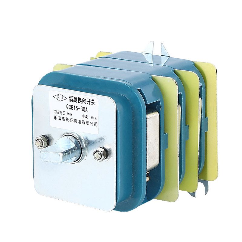 QC815-30A隔離換向開關(guān)|濟寧永煤工礦機械有限公司