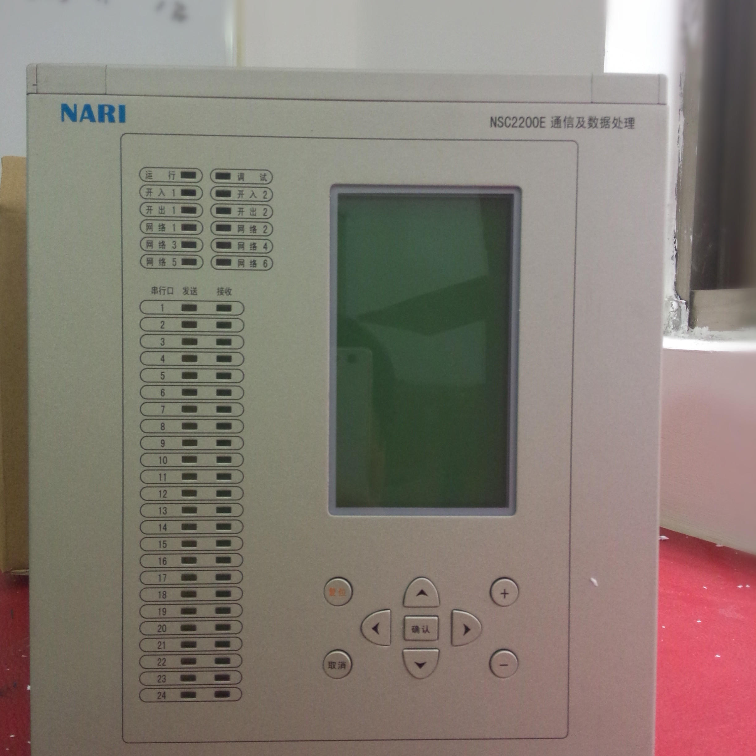 |國(guó)電南瑞科技股份有限公司