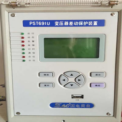 PST691U變壓器差動保護裝置|國電南京自動化股份有限公司