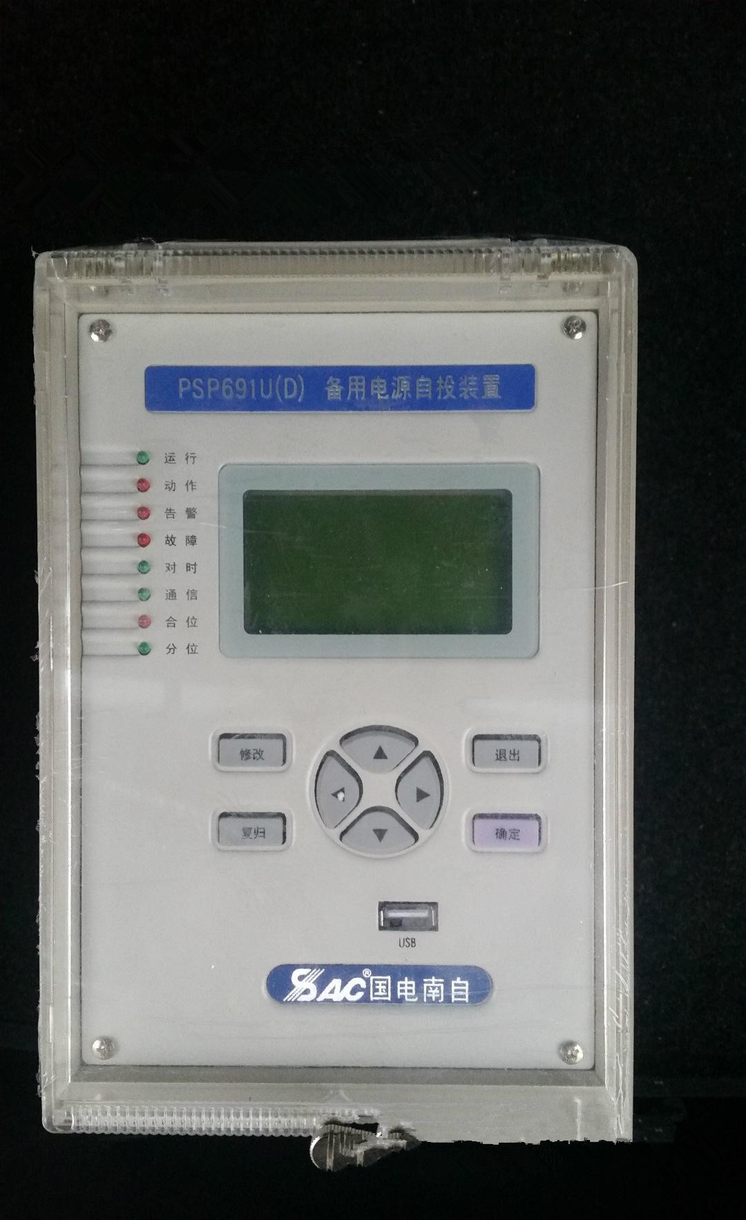 PSP691UD母聯(lián)備用電源自投裝置|國電南京自動(dòng)化股份有限公司