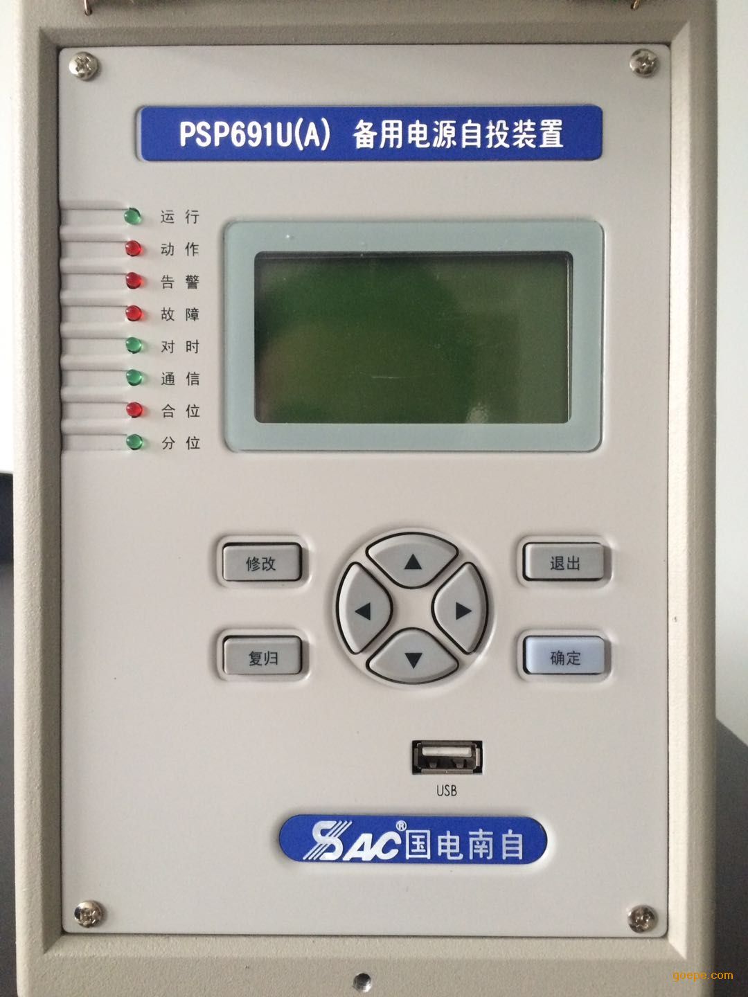 PSP691UA母聯(lián)備用電源自投裝置|國電南京自動(dòng)化股份有限公司