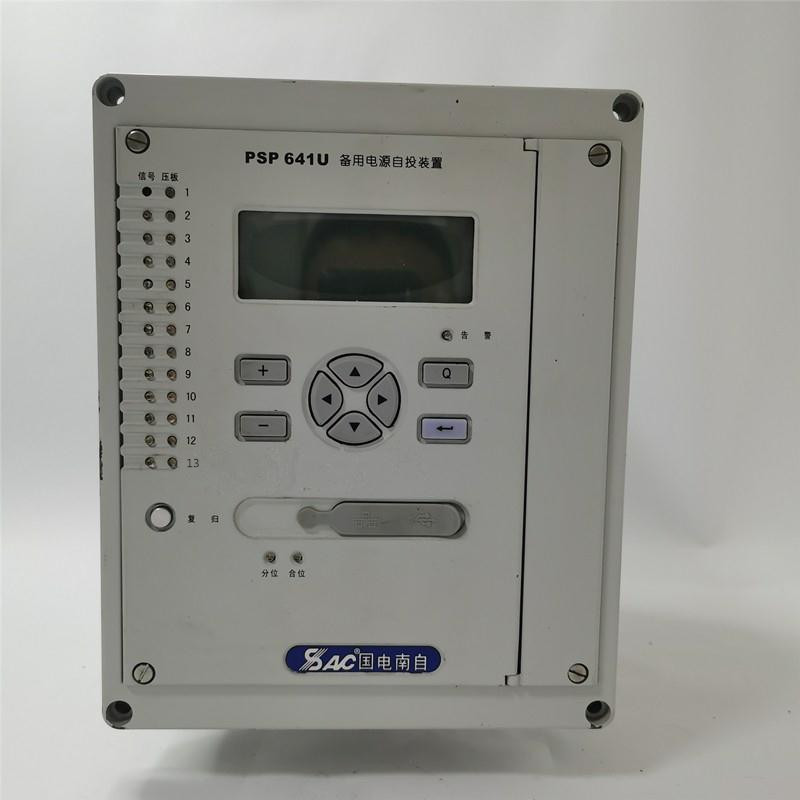 PSP641U母聯(lián)備用電源自投裝置|國電南京自動化股份有限公司
