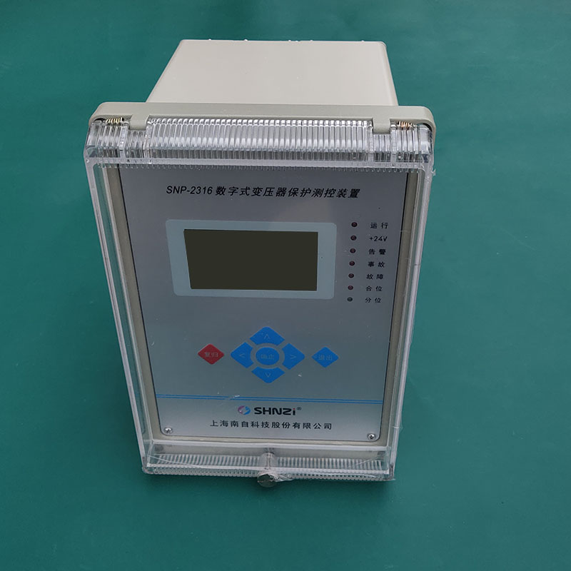 SNP-2316型數(shù)字式線路保護測控裝置|上海南自科技股份有限公司