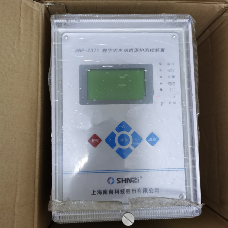 SNP-2371型數(shù)字式線路保護(hù)測控裝置|上海南自科技股份有限公司