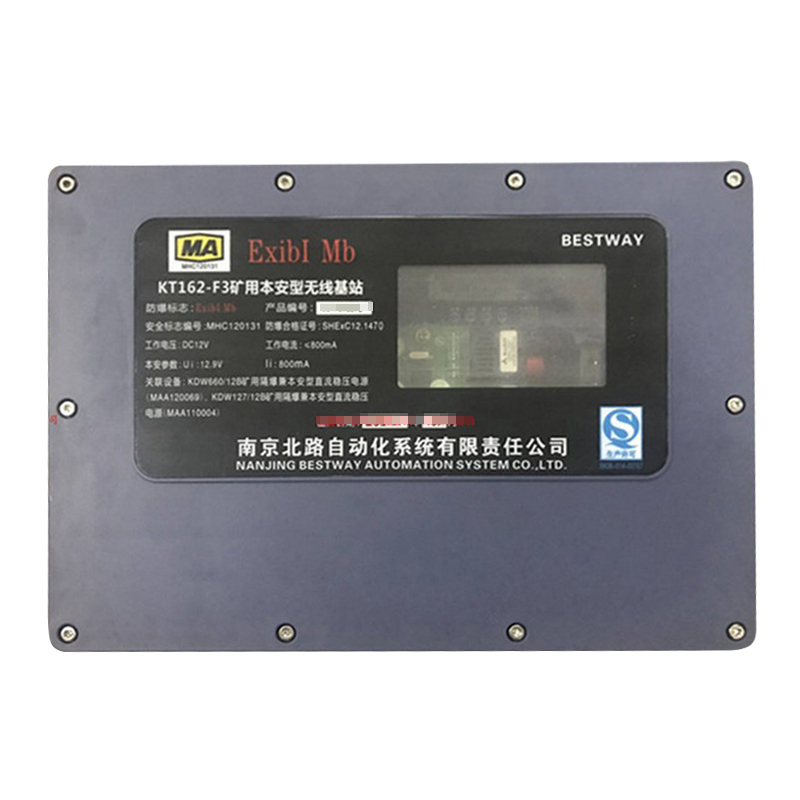 KT162-F3礦用本安型無線基站|南京北路智控科技股份有限公司