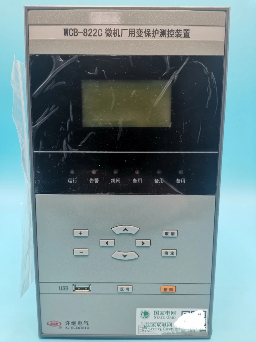 WCB-821微機(jī)廠用變保護(hù)測控裝置|許繼電氣股份有限公司(圖1) WCB-821微機(jī)廠用變保護(hù)測控裝置|許繼電氣股份有限公司(圖1)